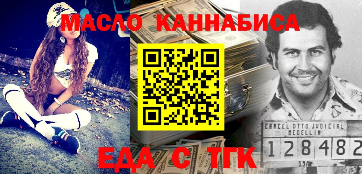 Cannafood конопля Арзамас