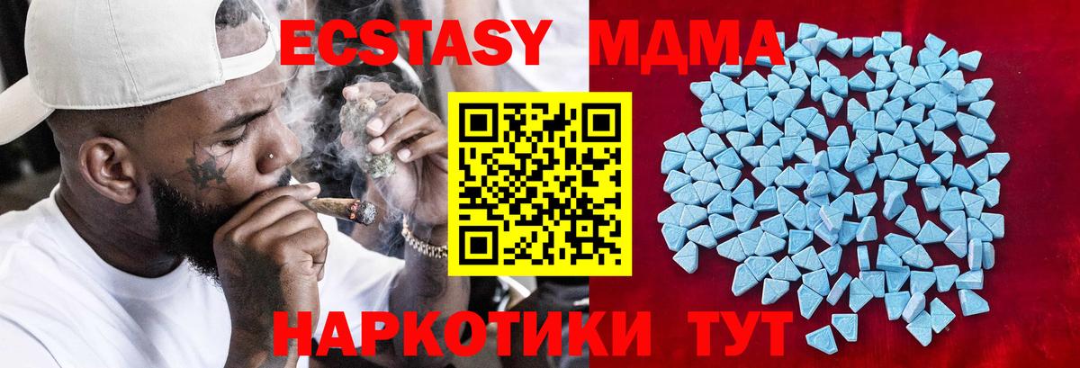 ЭКСТАЗИ MDMA Арзамас