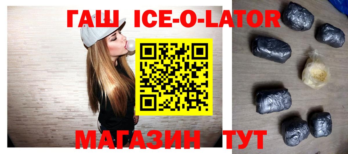 Арзамас  ГАШИШ ice o lator  ГАШИШ AMNESIA HAZE  ГАШ  Вход с VPN 