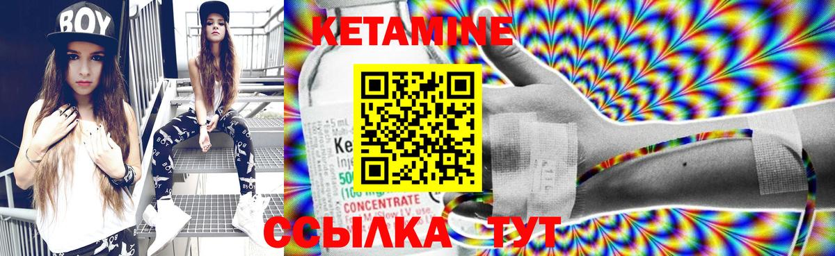 Кетамин ketamine Арзамас