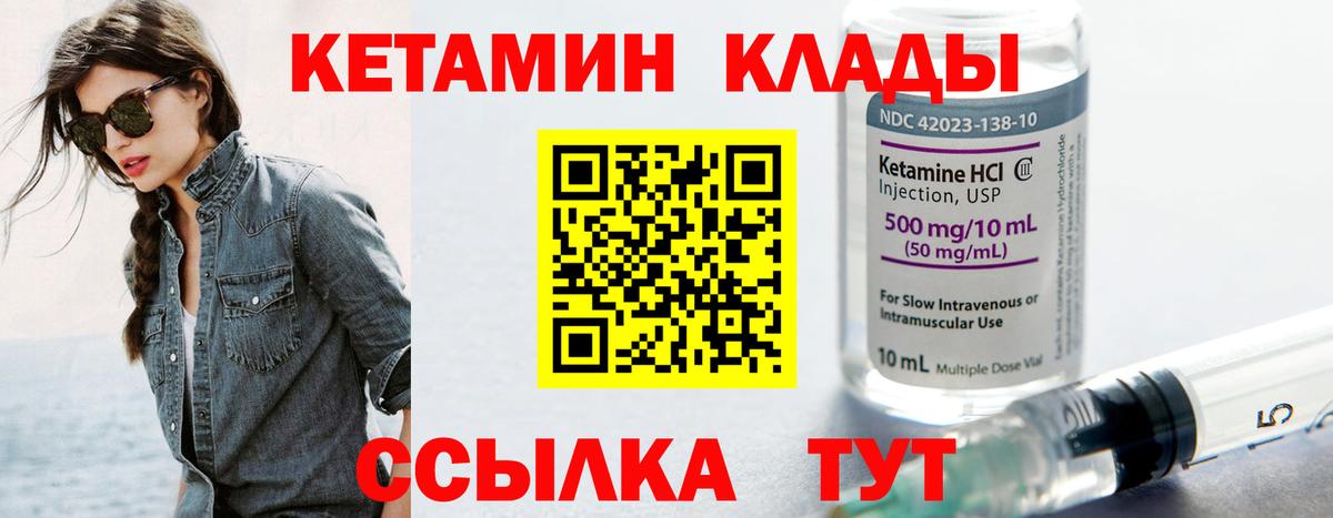 Кетамин ketamine  КЕТАМИН ketamine  Вход с VPN  Арзамас 