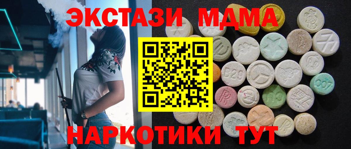 MDMA Molly  Вход с VPN  MDMA crystal  Арзамас 
