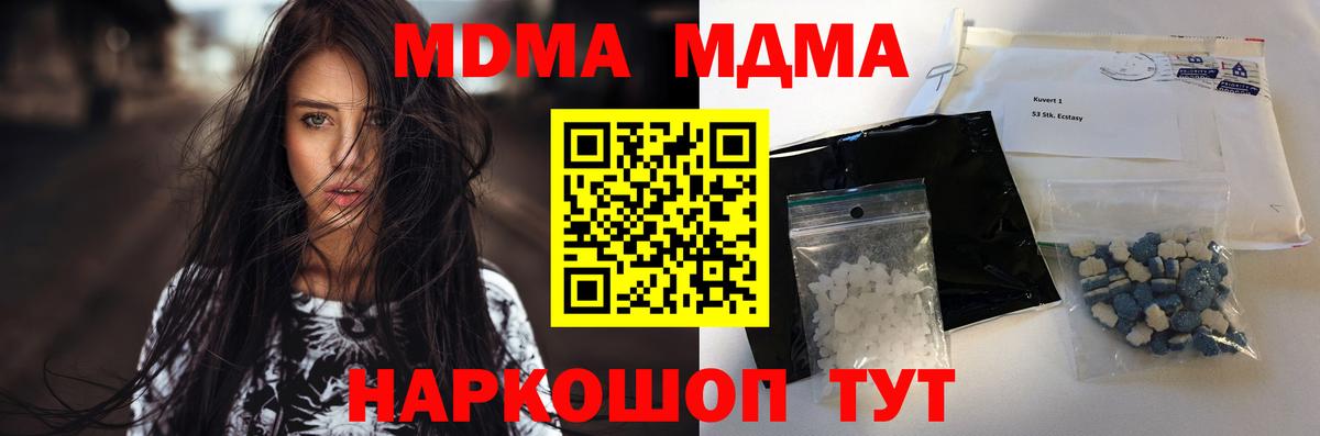 MDMA кристаллы Арзамас