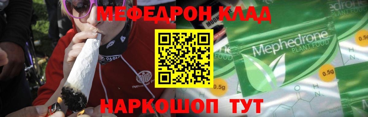 МЕФ мука  МЯУ-МЯУ  Арзамас  Мефедрон  Вход с VPN  Мефедрон мука 