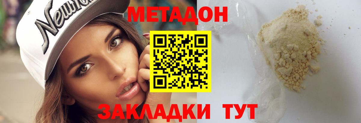 Арзамас  Метадон мёд  Вход с VPN 