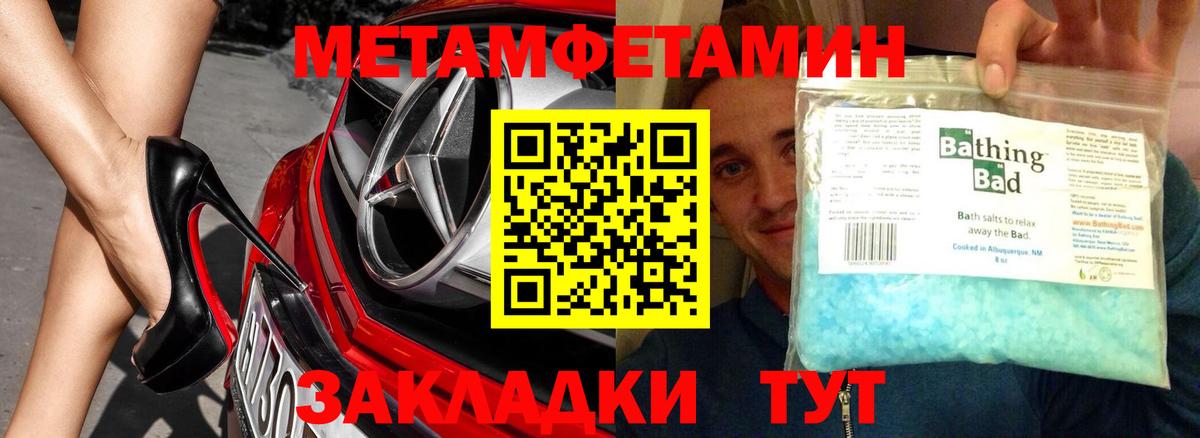 Первитин  Вход с VPN  Арзамас  Метамфетамин Декстрометамфетамин 99.9% 