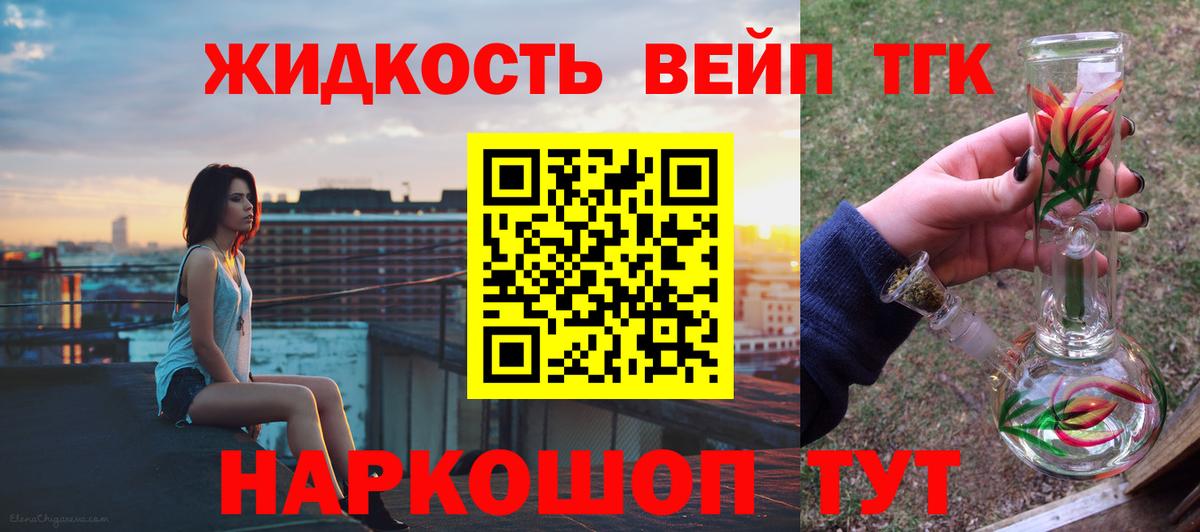 Арзамас  Дистиллят ТГК вейп с тгк  ОМГ ОМГ как войти  ТГК вейп  Вход с VPN 